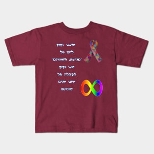 I Dont Need Autism Awareness - hebrew Kids T-Shirt